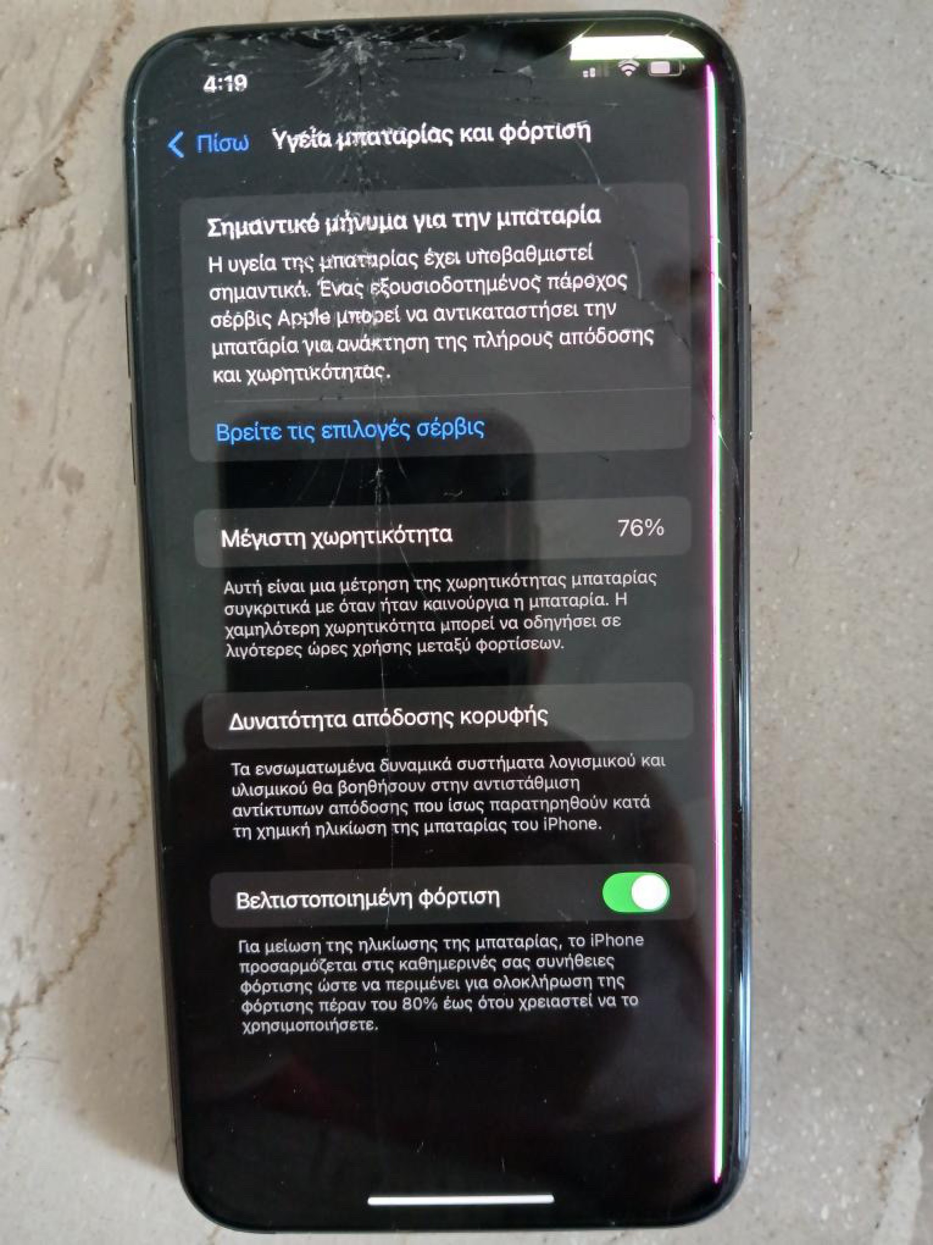 Apple iPhone 11 Pro Max 256GB Matte Space Gray